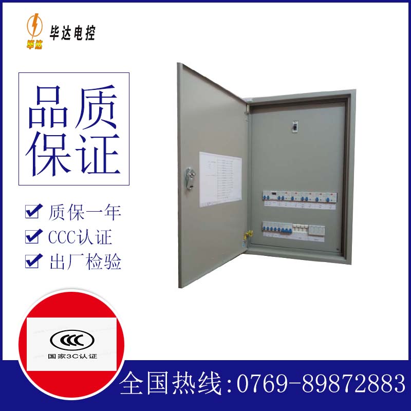 兵团十一团照明控制箱